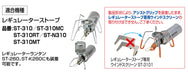 Soto Regulator Stove Senyou Color Assist Set - Yellow, Made In Japan-Kiichin - The #1 Place for Japanese Goods in Your Hand!