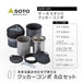 Soto Thermo Stack Cooker Combo Sod-521 - Japanese Made Cookware-Kiichin - The #1 Place for Japanese Goods in Your Hand!