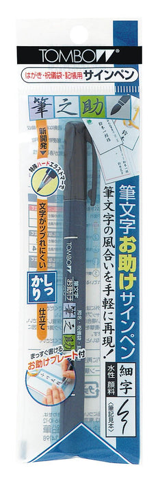 Tombow Japan Fudenosuke 5-Piece Water-Based Pen Set-Kiichin - The #1 Place for Japanese Goods in Your Hand!