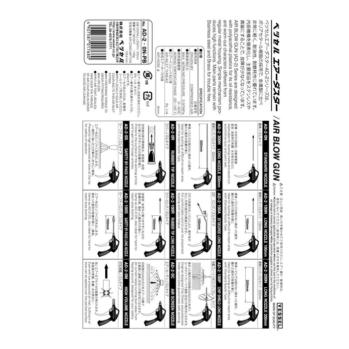 Vessel Air Duster AD-2 0N-Pb Standard Nozzle Plug-Kiichin - The #1 Place for Japanese Goods in Your Hand!