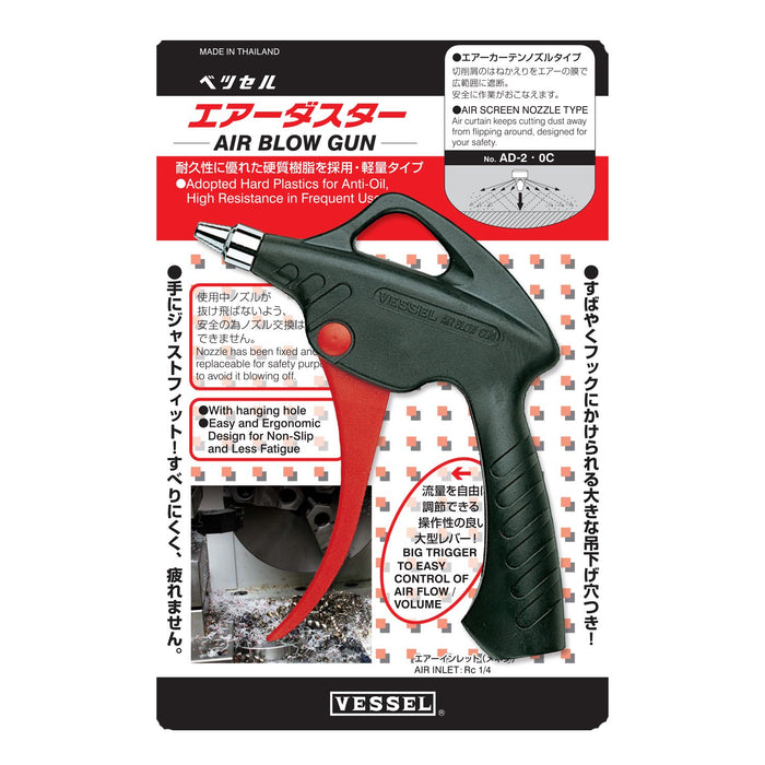 Vessel AD-2 0C Air Curtain Nozzle-Kiichin - The #1 Place for Japanese Goods in Your Hand!