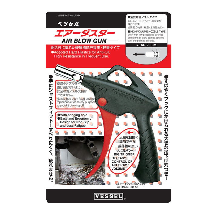 Vessel Air Duster AD-2 0M Nozzle-Kiichin - The #1 Place for Japanese Goods in Your Hand!