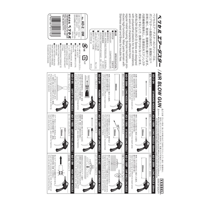 Vessel Air Duster AD-2 0M Nozzle-Kiichin - The #1 Place for Japanese Goods in Your Hand!