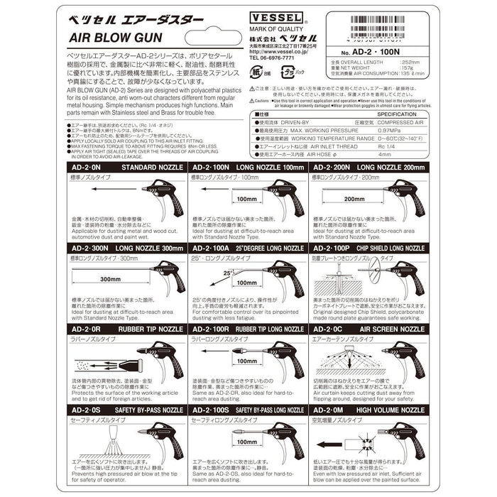 Vessel Air Duster AD-2 100N Long Nozzle-Kiichin - The #1 Place for Japanese Goods in Your Hand!