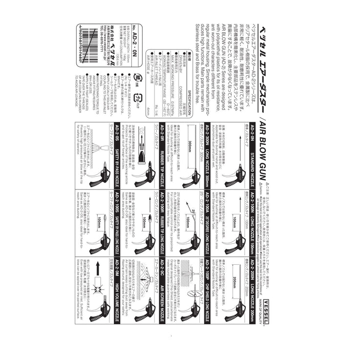 Vessel Air Duster AD-2 0N Standard Nozzle-Kiichin - The #1 Place for Japanese Goods in Your Hand!