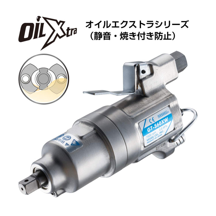 Vessel Air Impact Wrench GT-S60XW-Kiichin - The #1 Place for Japanese Goods in Your Hand!