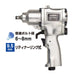 Vessel GT-P6-2 Air Impact Wrench Single Hammer-Kiichin - The #1 Place for Japanese Goods in Your Hand!