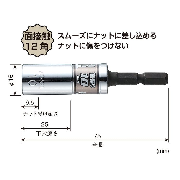 Vessel WSA2010 10 Compact Universal Socket-Kiichin - The #1 Place for Japanese Goods in Your Hand!