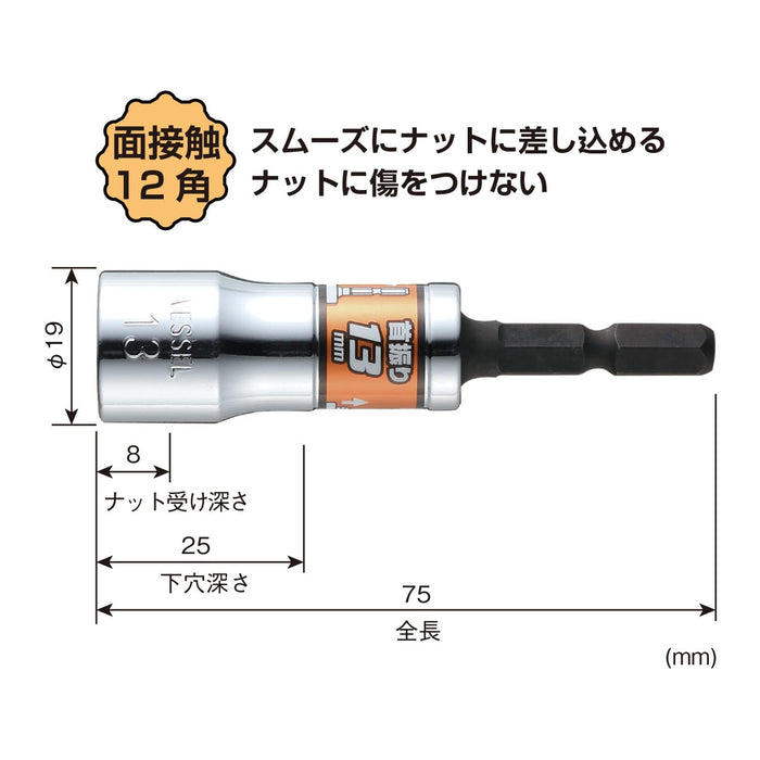 Vessel WSA2013 13mm Universal Socket Compact Size-Kiichin - The #1 Place for Japanese Goods in Your Hand!