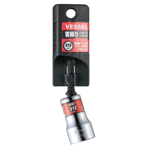 Vessel WSA2019 19mm Universal Socket Compact Size-Kiichin - The #1 Place for Japanese Goods in Your Hand!