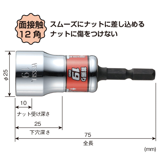 Vessel WSA2019 19mm Universal Socket Compact Size-Kiichin - The #1 Place for Japanese Goods in Your Hand!