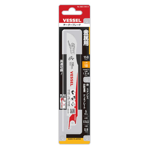 Vessel SBC-1815-5 Saw Blade Cheetah Metal 0.9mm 150mm 5pk-Kiichin - The #1 Place for Japanese Goods in Your Hand!