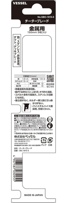 Vessel SBC-1815-5 Saw Blade Cheetah Metal 0.9mm 150mm 5pk-Kiichin - The #1 Place for Japanese Goods in Your Hand!