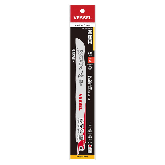 Vessel SBC-1420-1 Saber Saw Blade Cheetah Metal 14Th 0.9mm 200mm-Kiichin - The #1 Place for Japanese Goods in Your Hand!