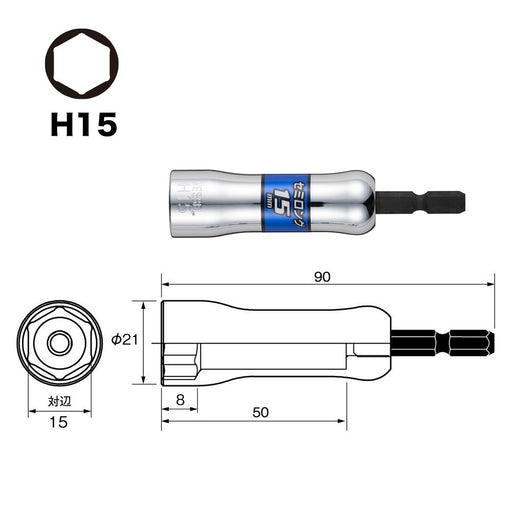 Vessel SL201590 Hex 15x90mm Socket-Kiichin - The #1 Place for Japanese Goods in Your Hand!