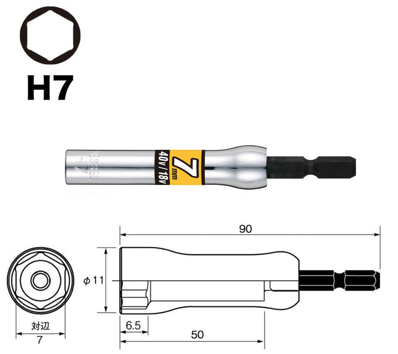 Vessel SL200790 7x90mm Hex Socket-Kiichin - The #1 Place for Japanese Goods in Your Hand!