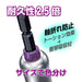 Vessel Socket 40V 8x115mm MTA200811 (Rust-Proof Mirror Finish)-Kiichin - The #1 Place for Japanese Goods in Your Hand!