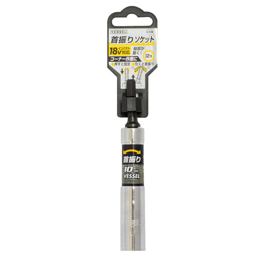 Vessel WA201011 10mm 12-Sided Socket-Kiichin - The #1 Place for Japanese Goods in Your Hand!