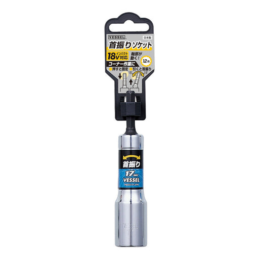 Vessel WA201711 Swing Socket 12-Sided 17mm-Kiichin - The #1 Place for Japanese Goods in Your Hand!