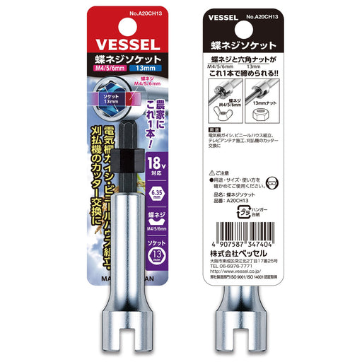 Vessel Wing Screw Socket M4/M5/M6 Opposite 13mm Dual A20Ch13-Kiichin - The #1 Place for Japanese Goods in Your Hand!