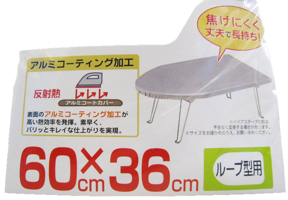 Yamazaki Industrial Aluminum Loop Ironing Board Cover - Made in Japan-Kiichin - The #1 Place for Japanese Goods in Your Hand!