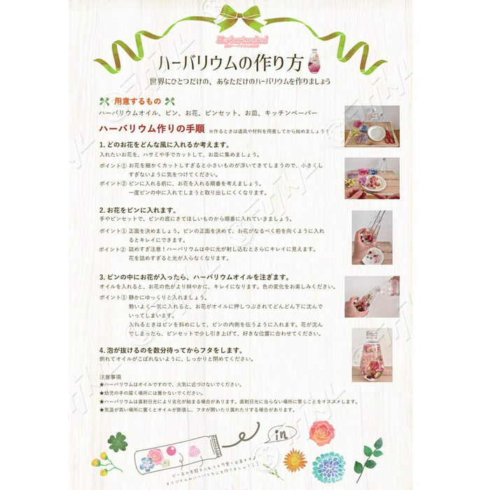 Yokohama Herbarium 2nd Store 200ml Bottle Set of 10 with Caps and Guide-Kiichin - The #1 Place for Japanese Goods in Your Hand!