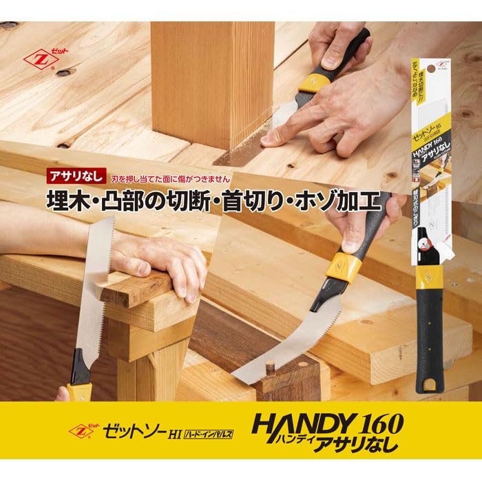 Z Z Z Saw Handy 160 15092-Kiichin - The #1 Place for Japanese Goods in Your Hand!